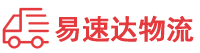 常德到云县物流公司